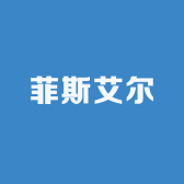 菲斯艾尔新风除湿工厂