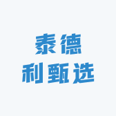 泰德利甄选