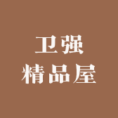 随缘精品屋
