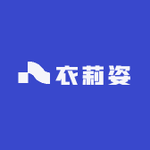 衣莉姿工厂店