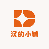 汉的小铺