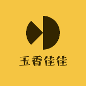 玉香佳佳