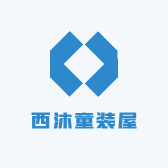 西沐童装屋