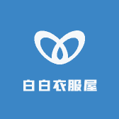白白衣服屋