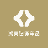 美钻汽车内饰专品店