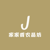 家家香农品坊
