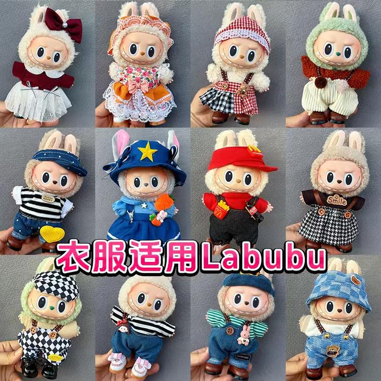 labubu娃衣店