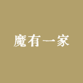 魔幻一家