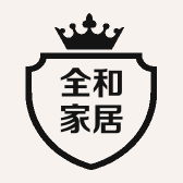 全和家居的店铺头像