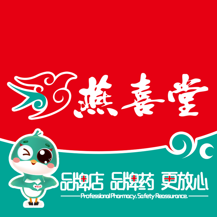 燕喜堂(福地隆城店)