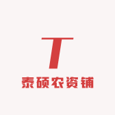 老徐硕农资铺