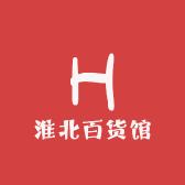 淮北百货馆
