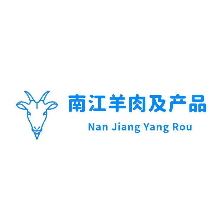 南江黄羊肉及产品