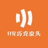 HR巧克皮头
