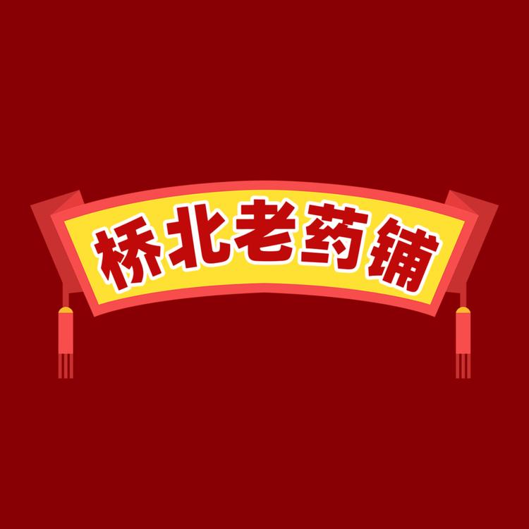 安徽喜盛堂