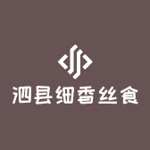 泗县位三兵农副产品经营部