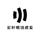 宏轩眼镜批发