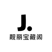 靓丽宝藏阁
