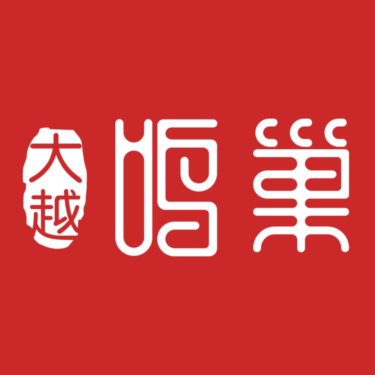 大越鸣巢企业店