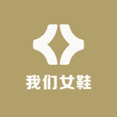 我们女鞋