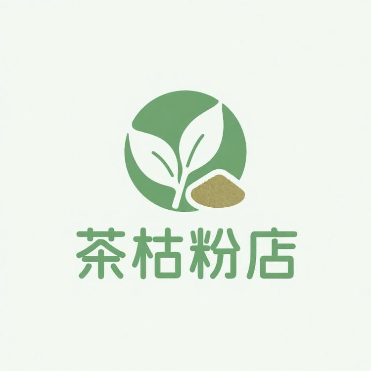 广西正宗茶麸粉侧柏叶粉经营部