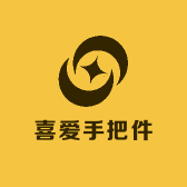 喜爱手把件