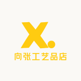 向张工艺品店