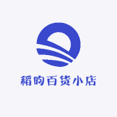 稻昀百货小店
