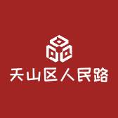 天山区人民路纽百伦鞋店的小店