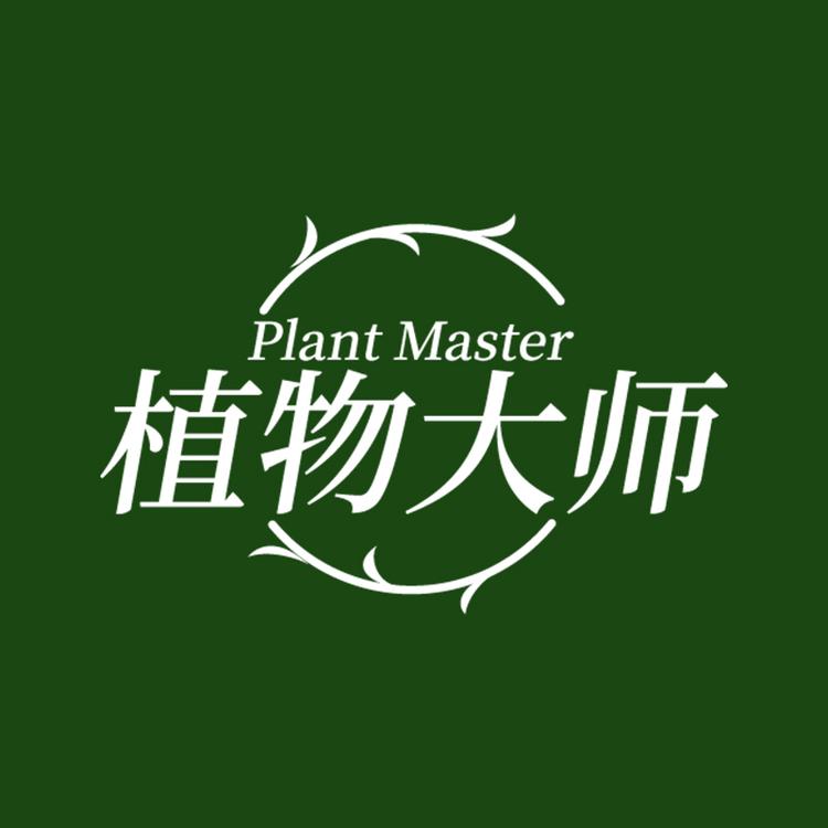 植物大师鸿然护肤专卖店