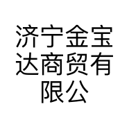 济宁金宝达商贸有限公司的小店
