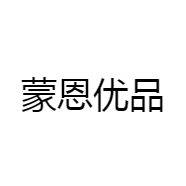 蒙恩优品