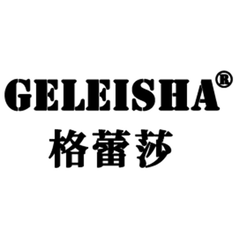 格蕾莎速创箱包专卖店