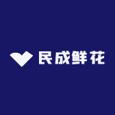 民成鲜花