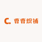 曹曹织铺