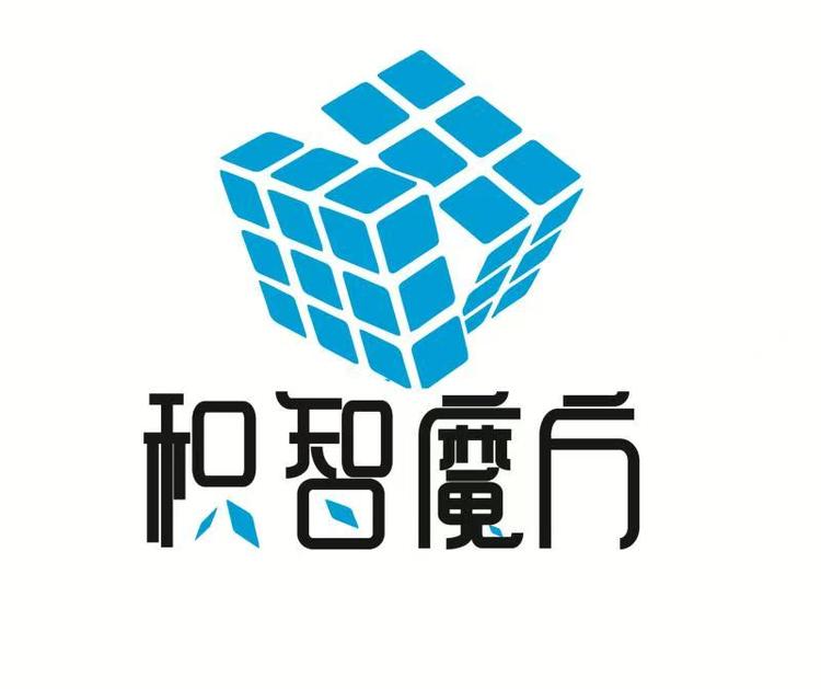 积智魔方