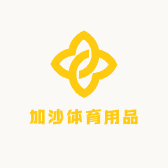 加沙体育用品