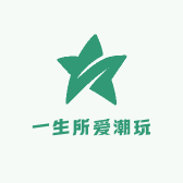 一生所爱潮玩