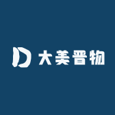 大美晋物