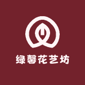 绿馨花艺坊