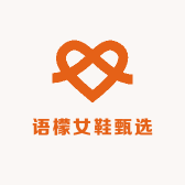 语檬女鞋甄选
