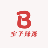 宝子臻选