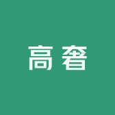 颗秒高奢定制