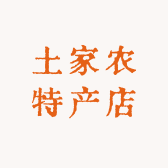 土家农特产店