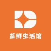 鉴鲜生活馆