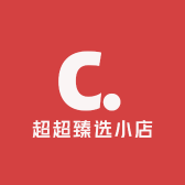 超超臻选小店