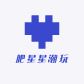 肥星星潮玩