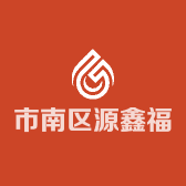 市南区源鑫福海参店