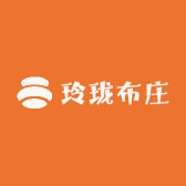 玲珑布庄