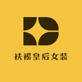 扶摇皇后女装